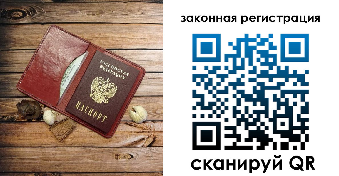 временная регистрация адрес в Сасово