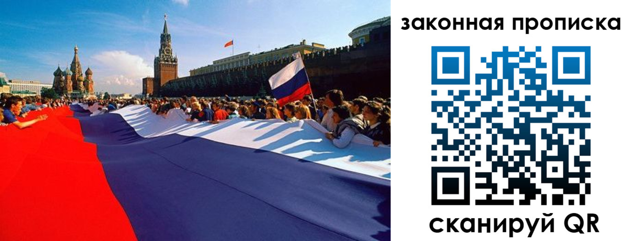 прописка ребенка в Сасово