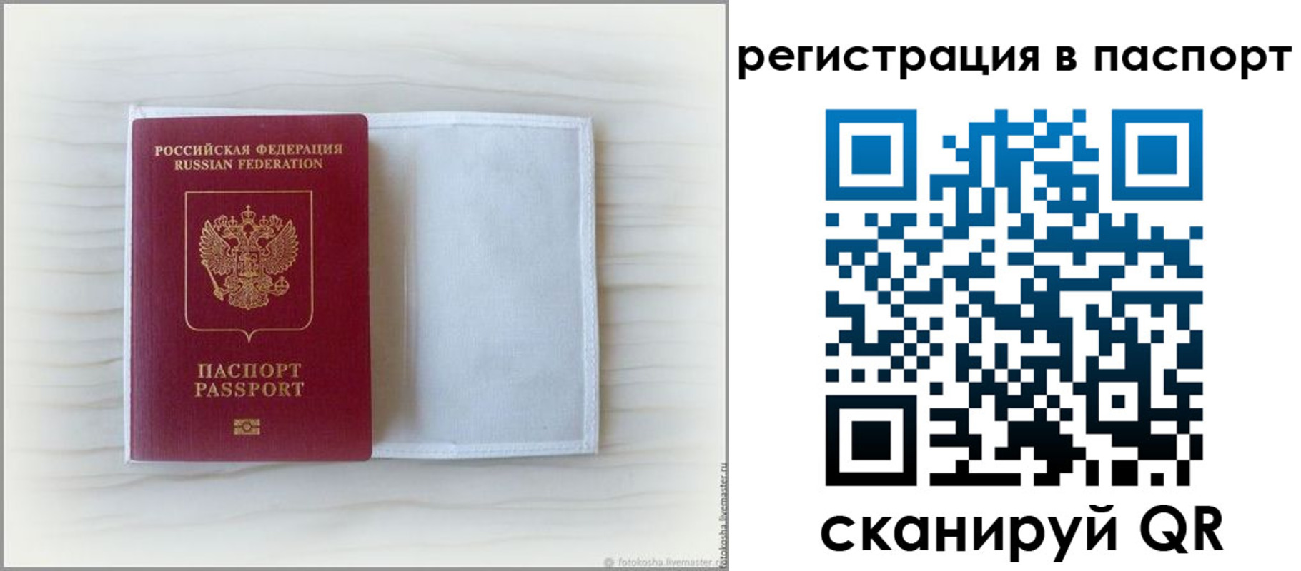 регистрация для дет. сада в Сасово