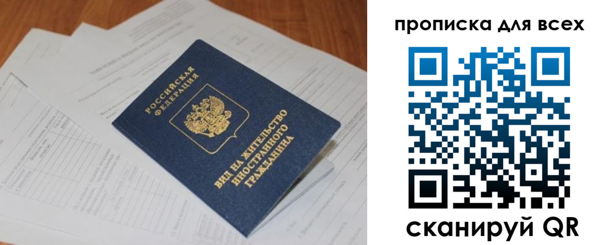 прописка иностранных граждан в Сасово