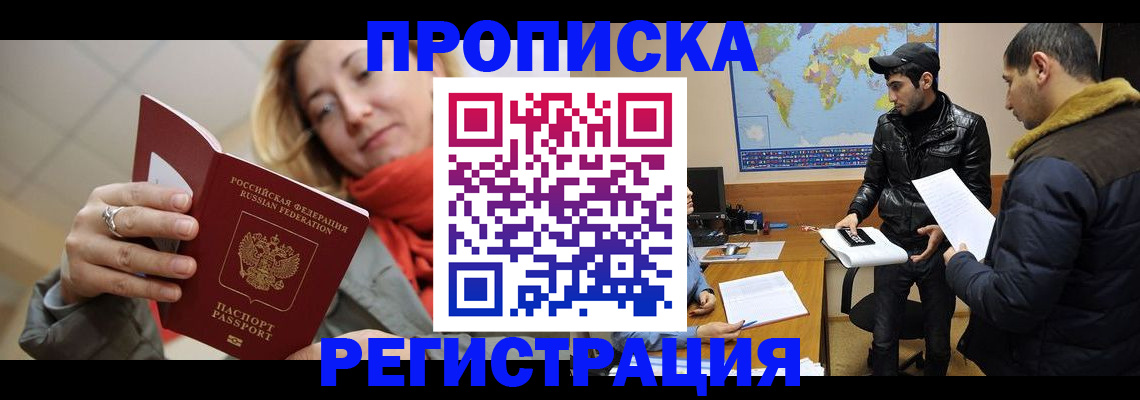 прописка от собственника в Сасово