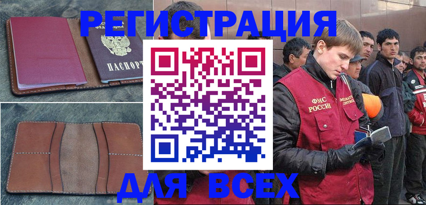прописка в Сасово