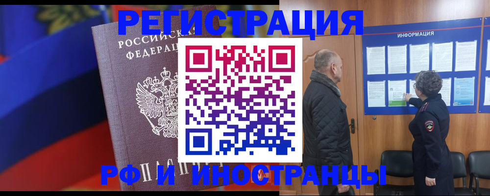 временная регистрация 2025 в Сасово