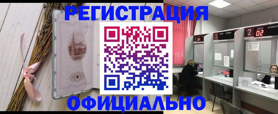 прописка регистрация в Сасово