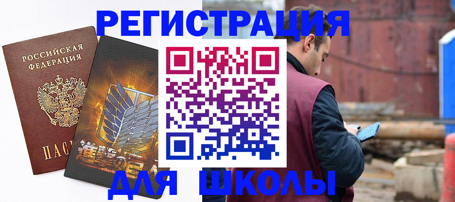 временная регистрация в Сасово