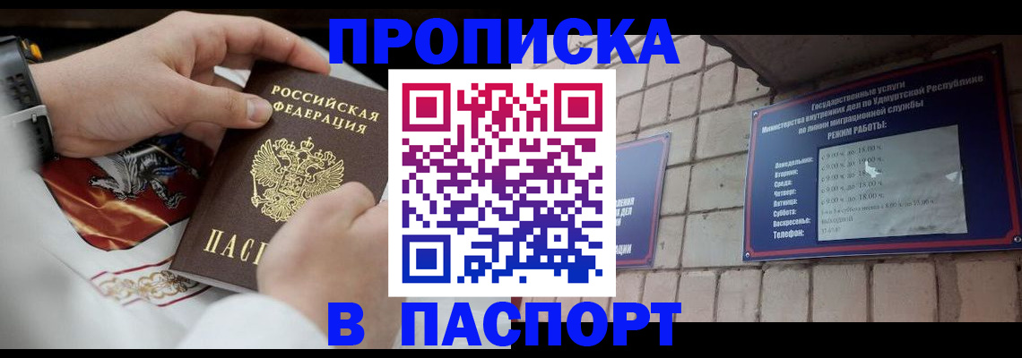 временная регистрация собственник в Сасово