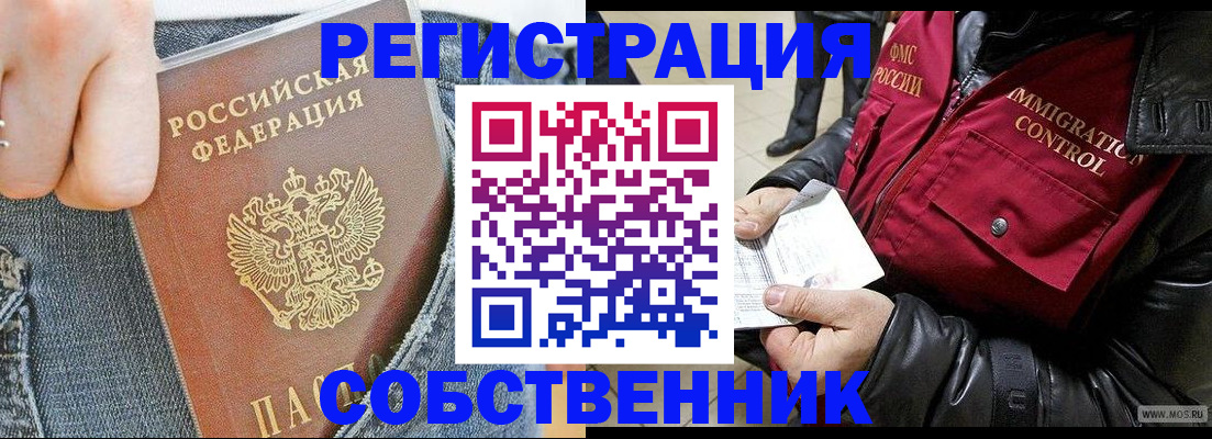 где прописаться в Сасово