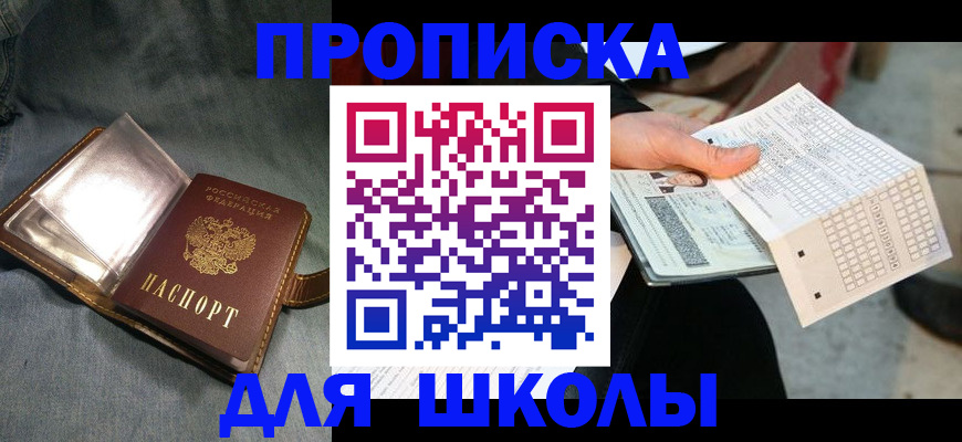 временная регистрация недорого в Сасово