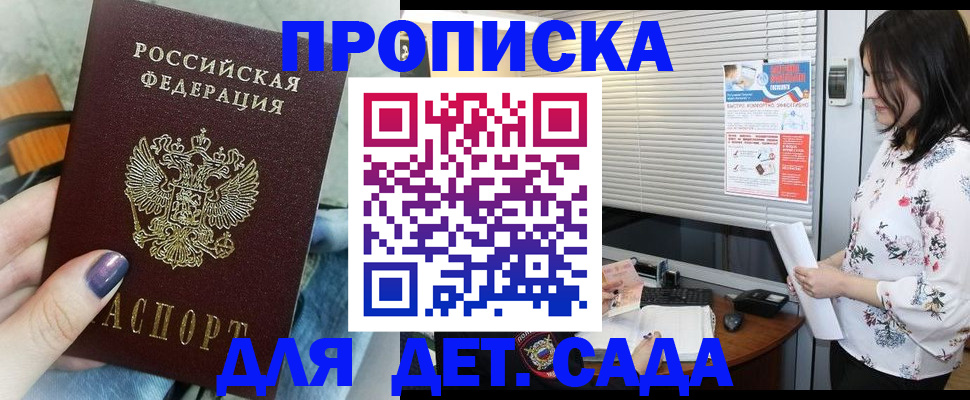 временная регистрация купить в Сасово