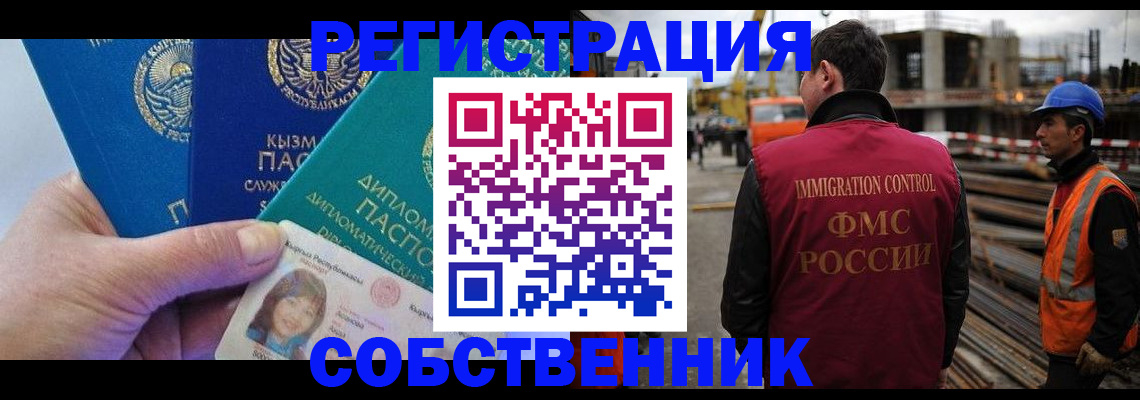 прописка для кредита в Сасово